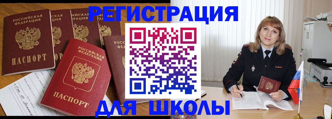миграционный учет в Колпашево