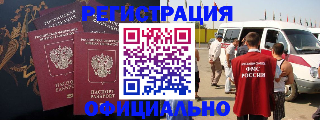 прописка паспорт в Колпашево