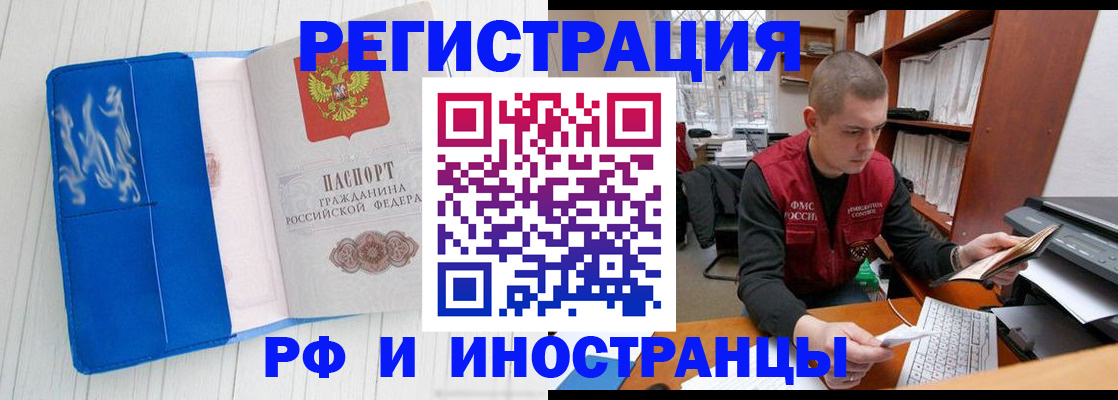 прописка для кредита в Колпашево